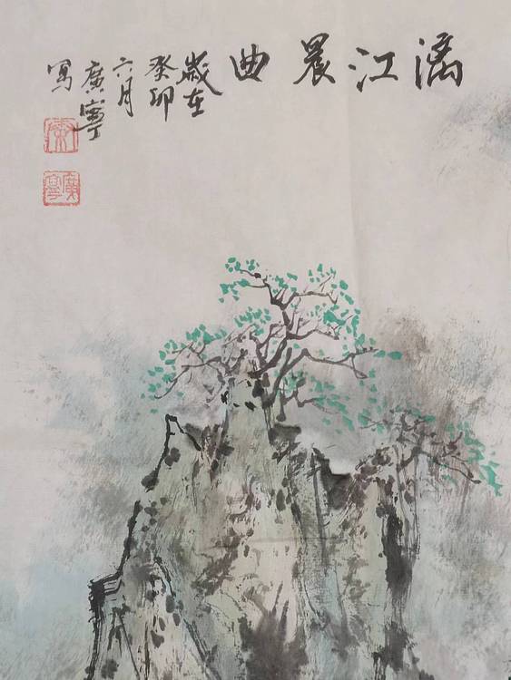秦广宁 漓江晨曲