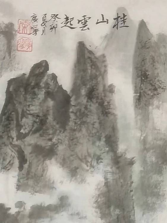 秦广宁 桂山云起