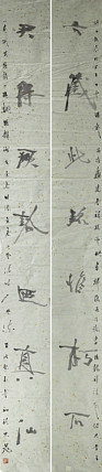 八届国展精品书法 张思勉