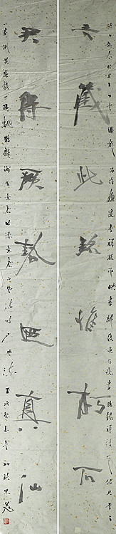 八届国展精品书法 张思勉