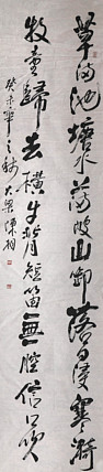 八届国展精品书法 陈相