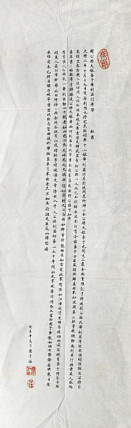 八届国展精品书法 应子瑶