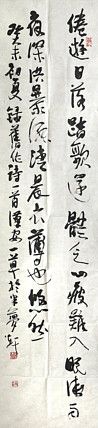 八届国展精品书法 闵德斌