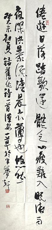 八届国展精品书法 闵德斌