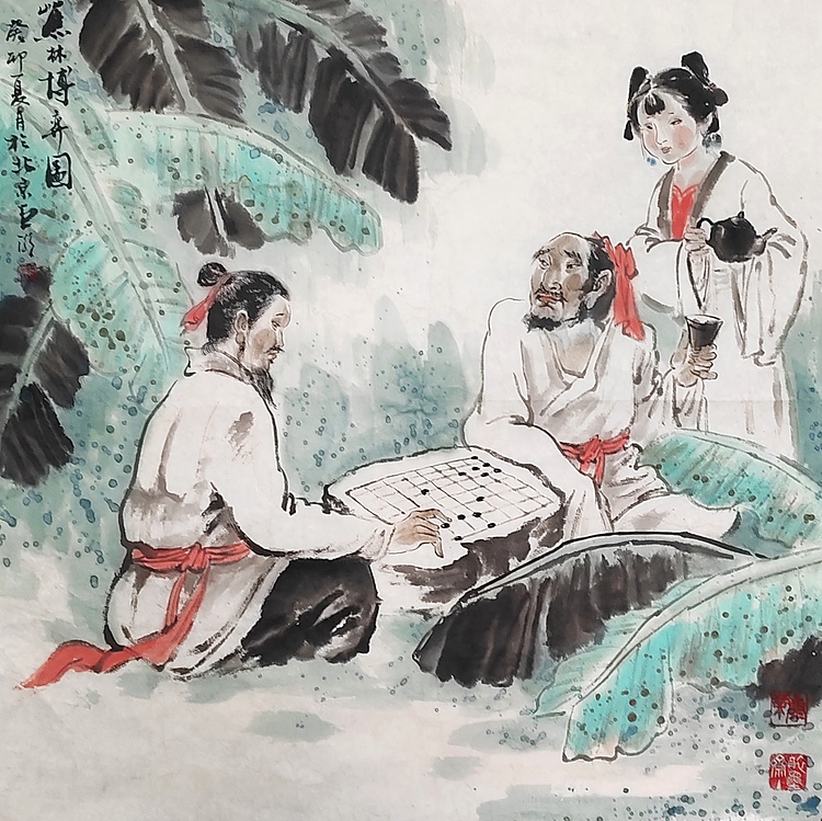 中国美术家协会会员 巨潮