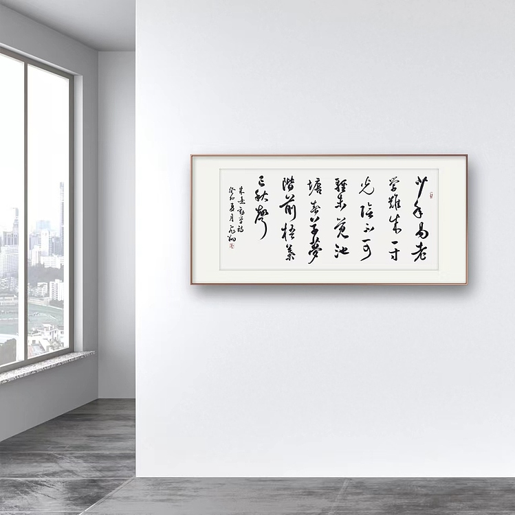 飞翔 朱熹诗劝学书法作品手写真迹名人字画名家收藏艺术精品定制