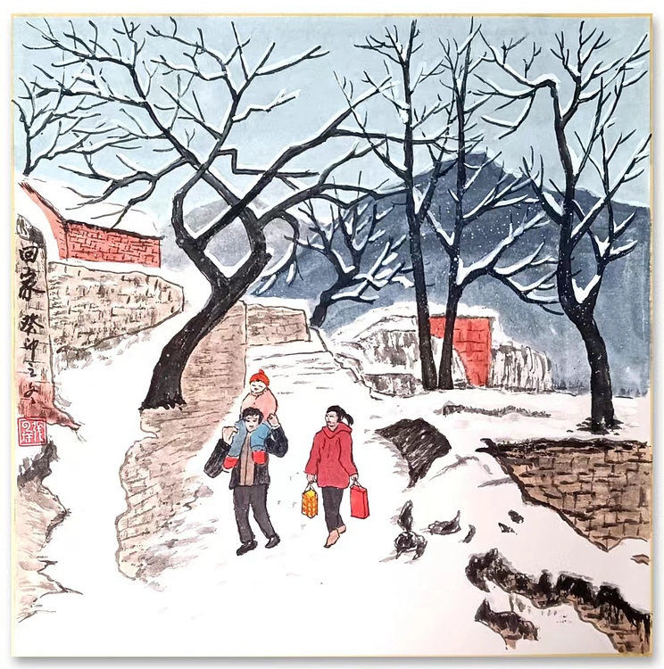 云海松涛 国画 雪景回家