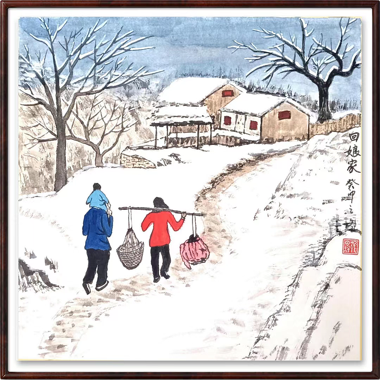 云海松涛 国画 雪景回娘家