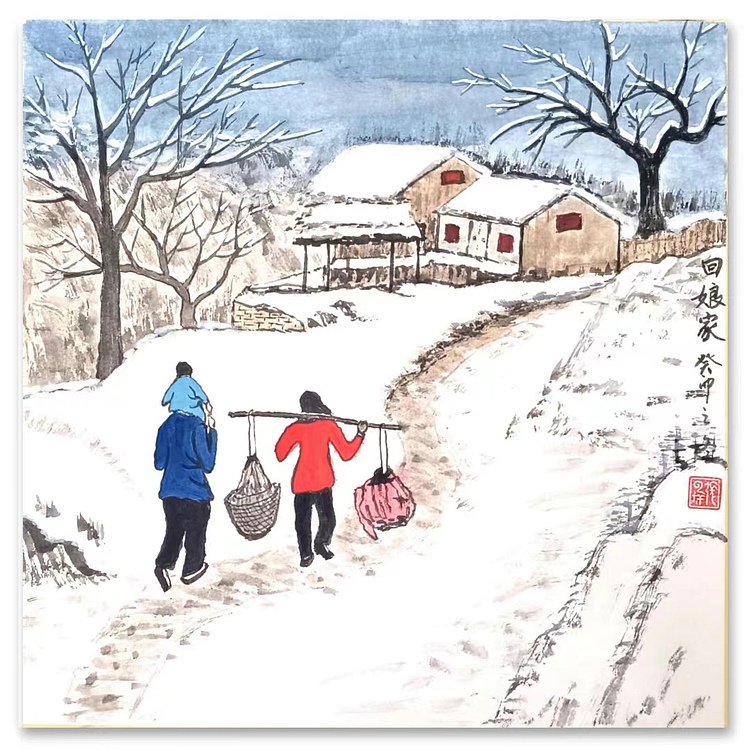 云海松涛 国画 雪景回娘家