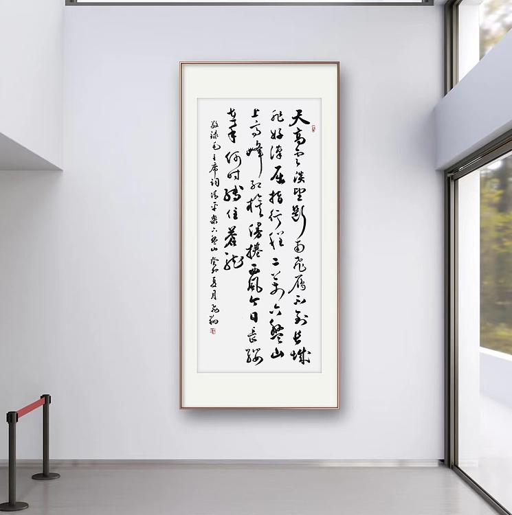 飞翔 清平乐六盘山书法作品手写真迹名人字画名家收藏艺术精品定制