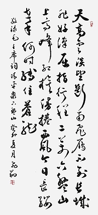 飞翔 清平乐六盘山书法作品手写真迹名人字画名家收藏艺术精品定制