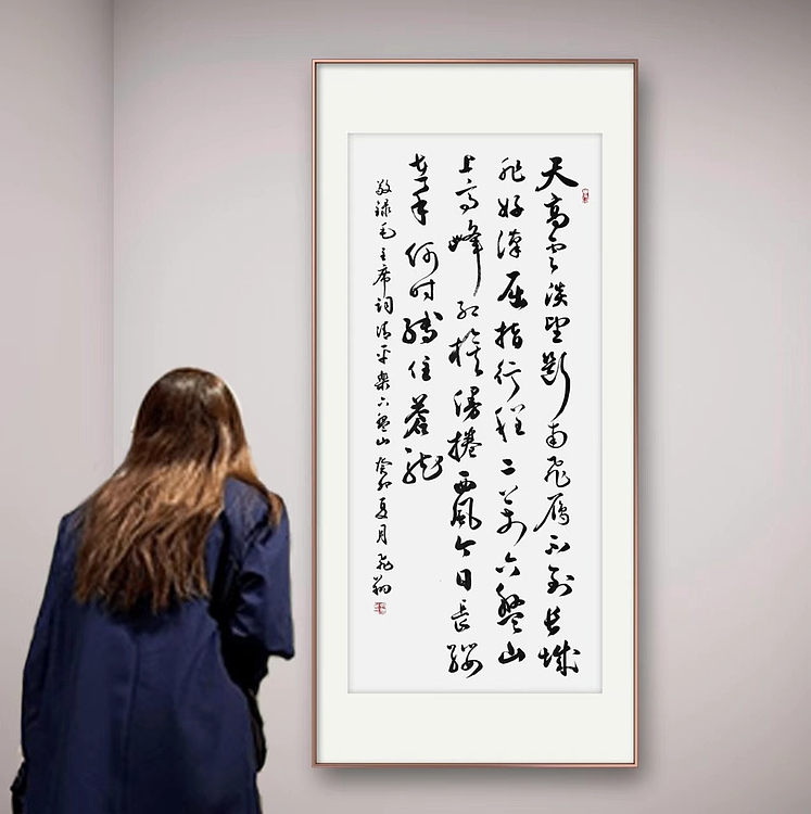 飞翔 清平乐六盘山书法作品手写真迹名人字画名家收藏艺术精品定制