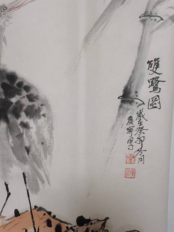 秦广宁 双鹭图