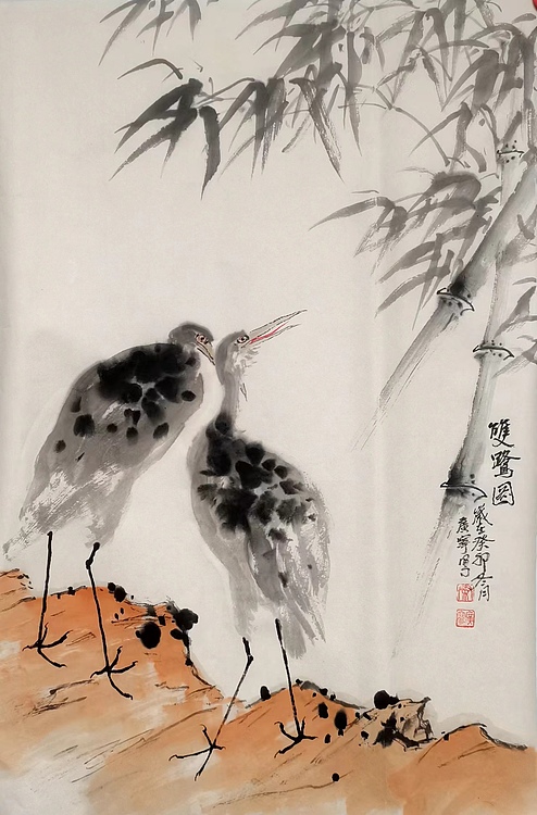 秦广宁 双鹭图