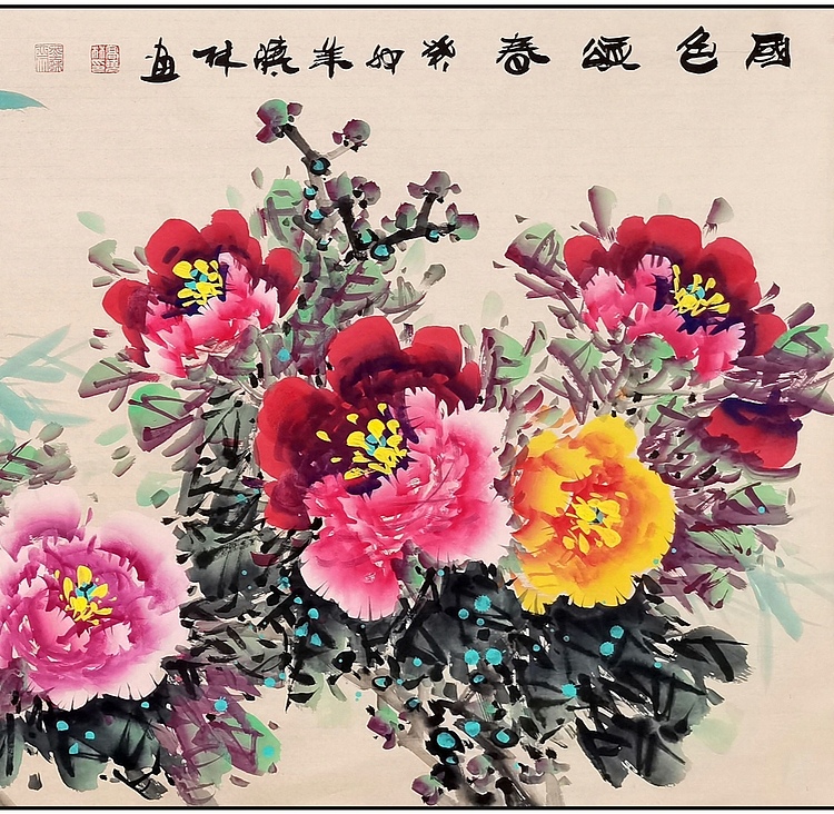 高晓林 （4491）国家一级美术师，江苏省美协会员 四尺《国色颂春》