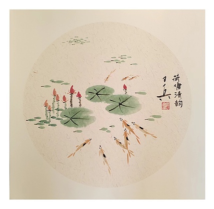 静心虾屋主人 中国书画家协会会员司卫兵（荷塘清韵）