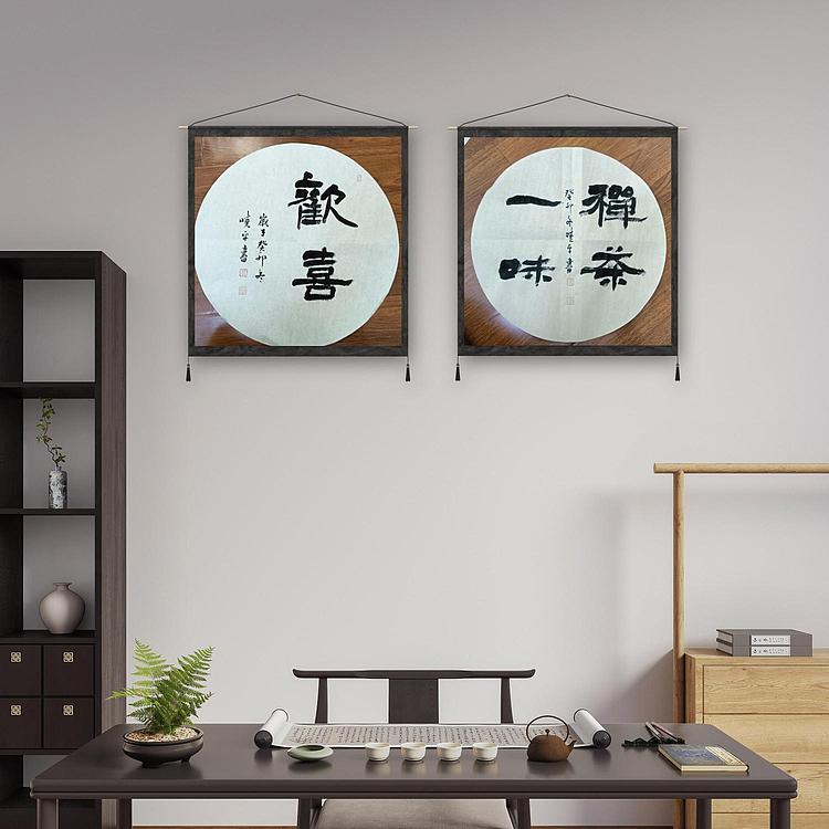 马晓苹 隶书书法四字作品