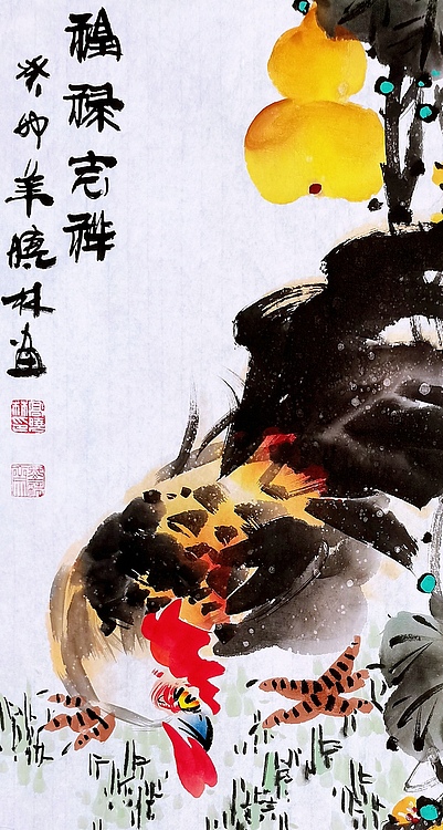 高晓林 （4498）国家一级美术师，江苏省美协会员《福禄吉祥》