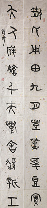 八届国展精品书法 王传奇