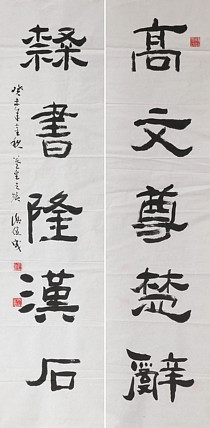 八届国展精品书法 谢俊成