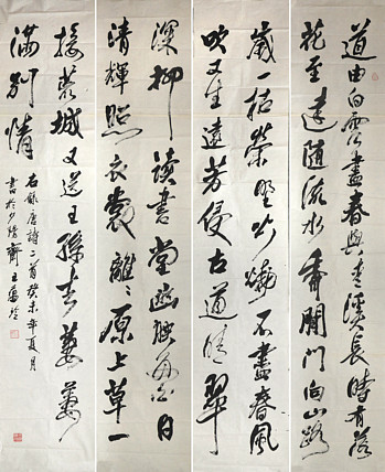 八届国展精品书法 王蕴玲