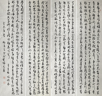 八届国展精品书法 柏参天