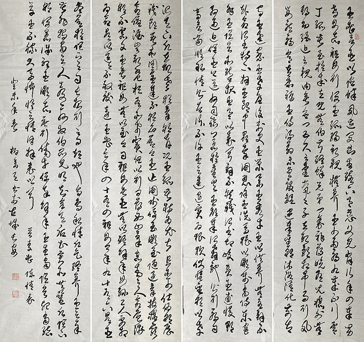 八届国展精品书法 柏参天