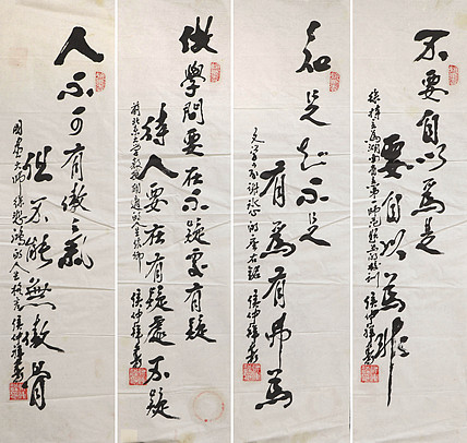 八届国展精品书法 候仲祥