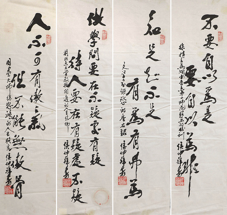 八届国展精品书法 候仲祥