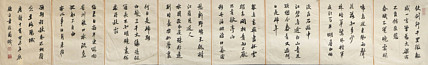 八届国展精品书法 周德立 山东书协会员