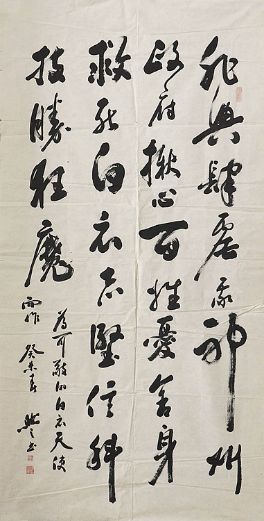 八届国展精品书法 胡兆安