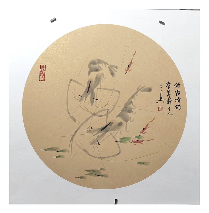静心虾屋主人 中国书画家协会会员司卫兵（荷塘清韵）