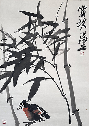 名家水墨