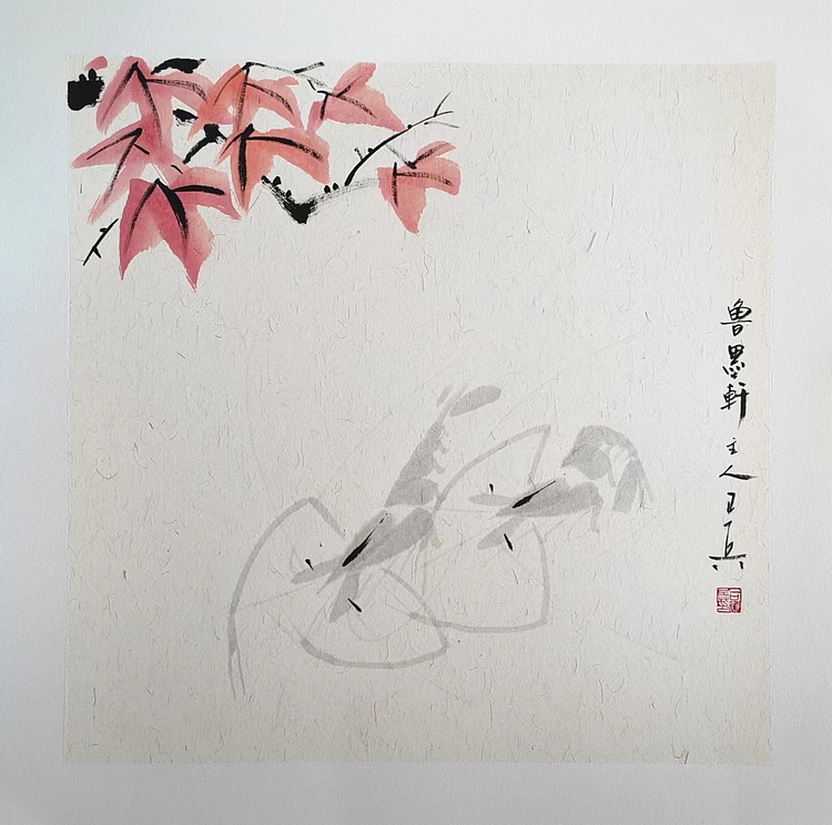 静心虾屋主人 中国书画家协会会员司卫兵（鸿运当头）
