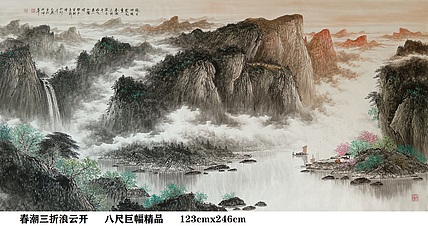 熊怡刚 [八尺巨幅]家博物馆委员客座教授北京奥林匹克书画院荣誉院长