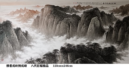 熊怡刚 [八尺巨幅]家博物馆委员客座教授北京奥林匹克书画院荣誉院长