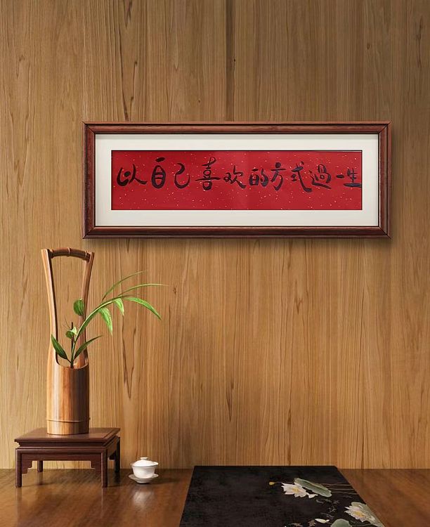 中国老年书画研究会会员 张宝霞 《以自己喜欢的方式过一生》