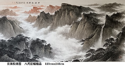 熊怡刚 [八尺巨幅]家博物馆委员客座教授北京奥林匹克书画院荣誉院长