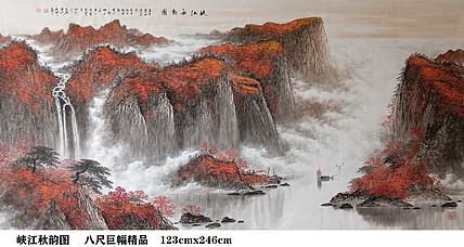 熊怡刚 [八尺巨幅]家博物馆委员客座教授北京奥林匹克书画院荣誉院长