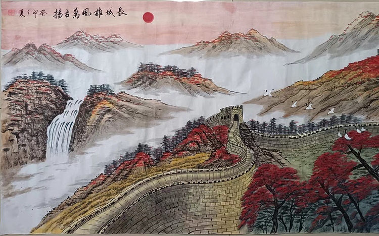 云海松涛 大尺幅国画 长城雄风万里长