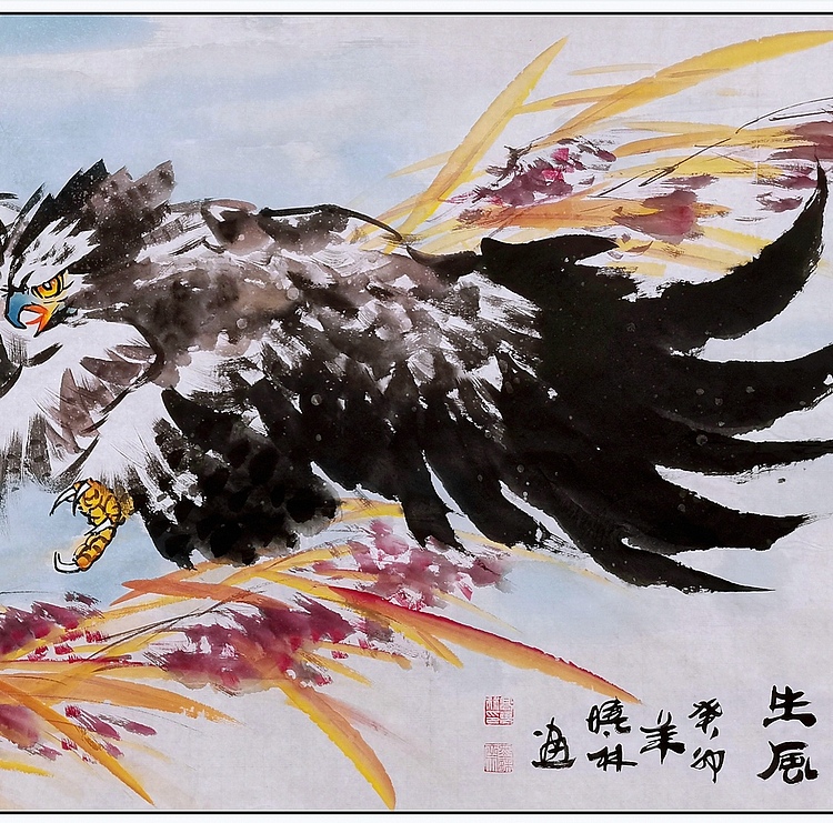 高晓林 （4518）国家一级美术师，江苏省美协会员，厅堂画《英气生风