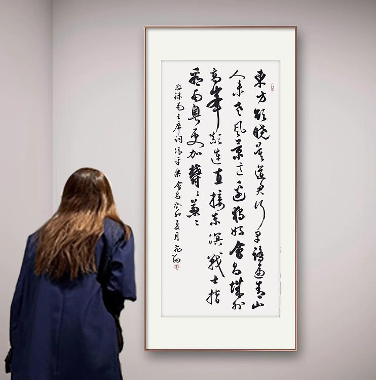 飞翔 清平乐会昌书法作品手写真迹名人字画名家收藏艺术精品定制