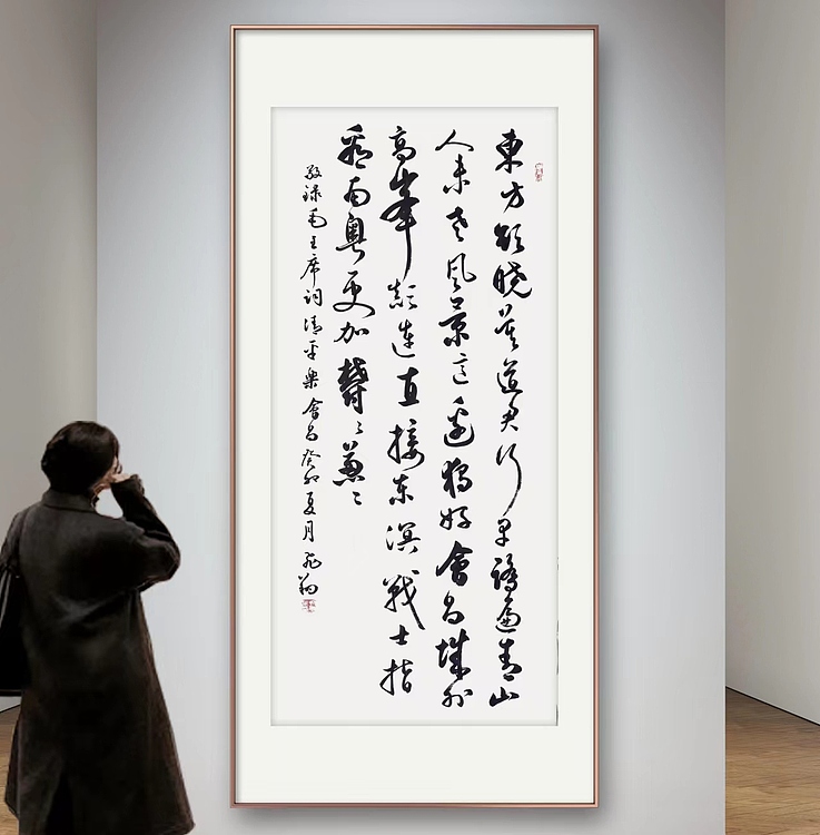 飞翔 清平乐会昌书法作品手写真迹名人字画名家收藏艺术精品定制