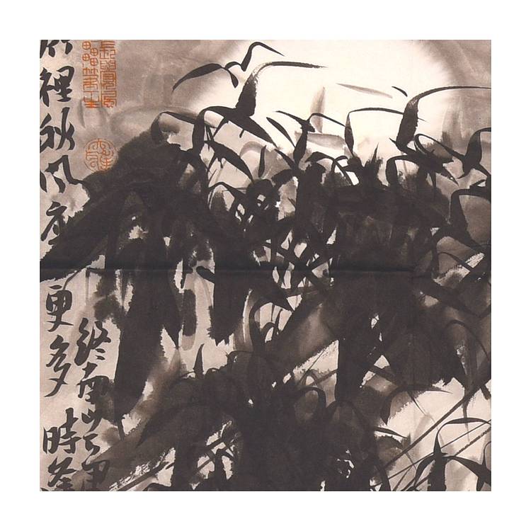 陕西美协书协会员王录山《竹里秋风鱼更多》花鸟 69 69