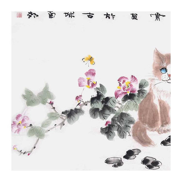 西安美协会员 王瑞霄《狸猫图》花鸟 137 69