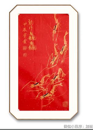 中国老年书画研究会会员 张宝霞 《龙行龘龘dada》