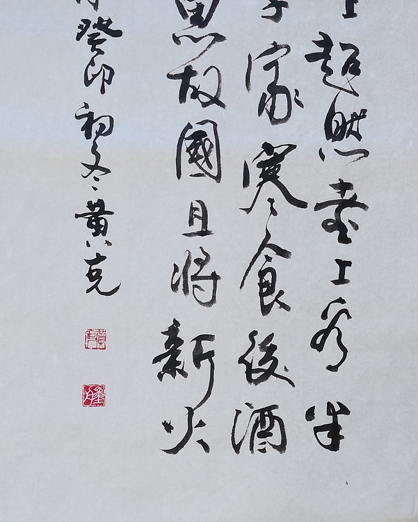 黄克 黄克 中硬协会员，國务院津贴者，省劳摸，传统功力百佳者