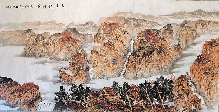 刘辉 太行秋韵图