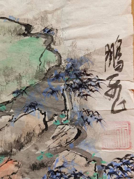 职业书画家 羽翔 远望