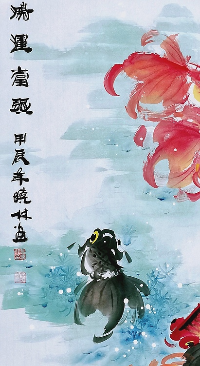 高晓林 （4534）国家一级美术师，江苏省美协会员《鸿运当头》